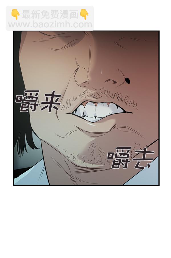 🍱实力至上校园 [第二季] 序章 第6页