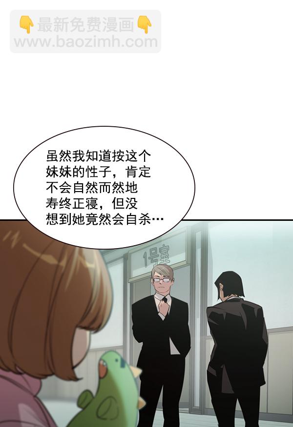 🍱实力至上校园 [第二季] 序章 第8页