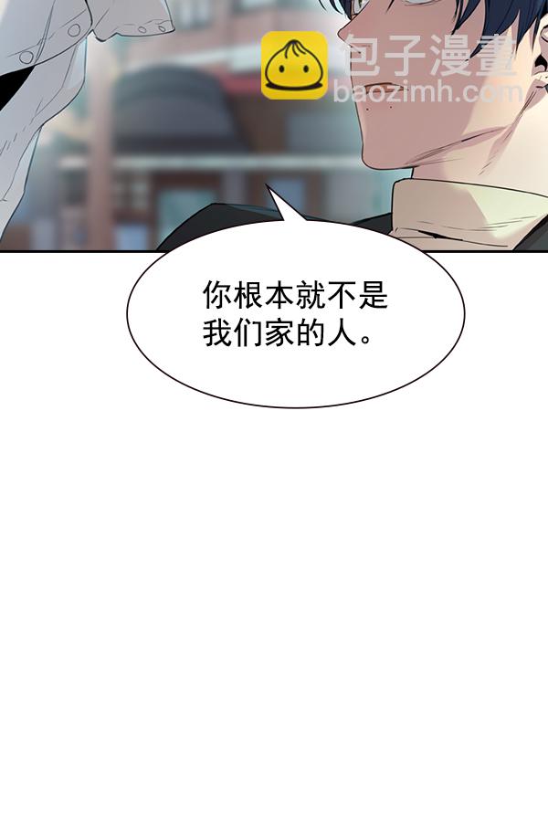 🍱实力至上校园 [第二季] 第2话 第12页