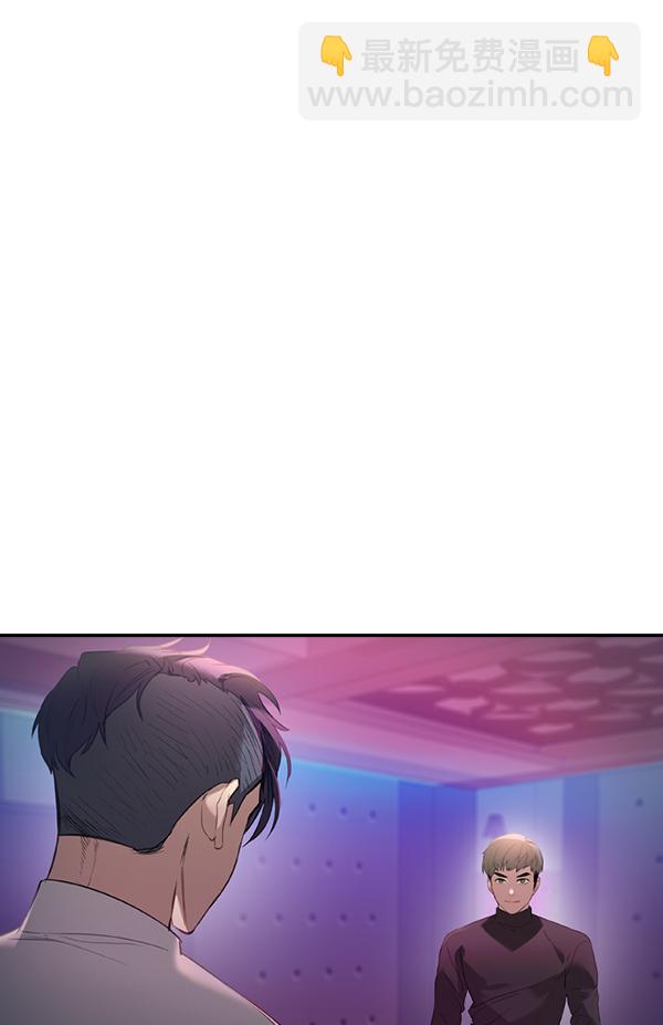 🍱实力至上校园 [第二季] 第2话 第14页