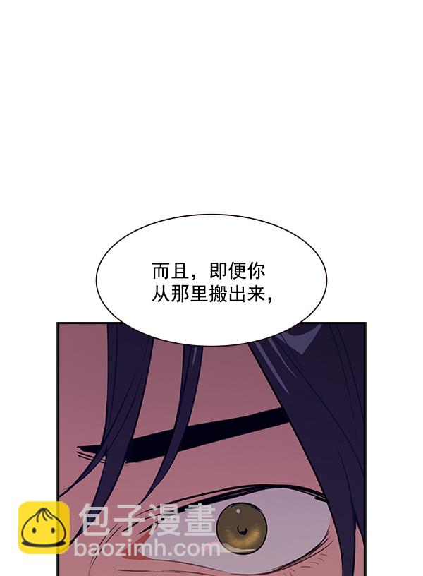 🍱实力至上校园 [第二季] 第2话 第18页
