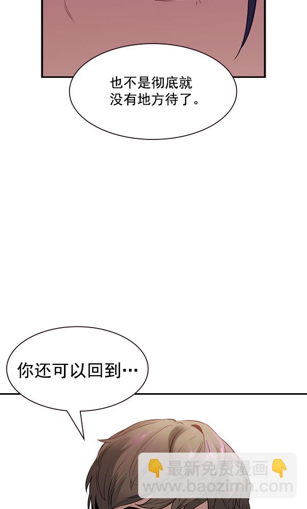 🍱实力至上校园 [第二季] 第2话 第19页