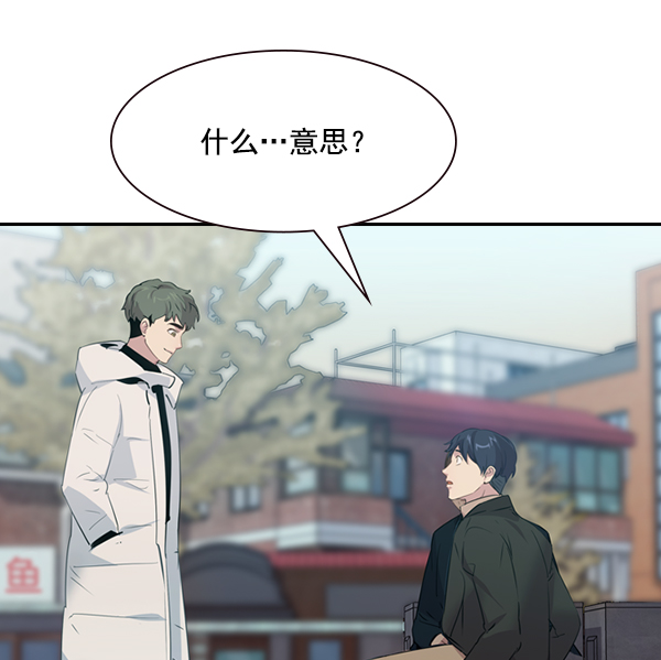 🍱实力至上校园 [第二季] 第2话 第2页