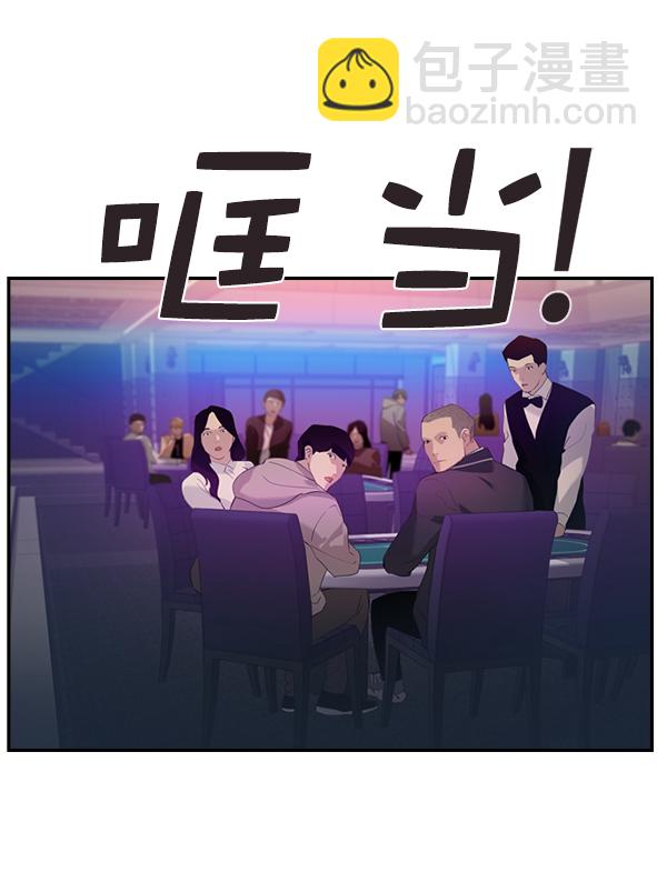 🍱实力至上校园 [第二季] 第2话 第21页