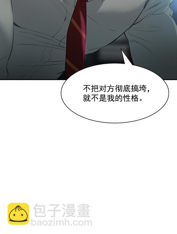 🍱实力至上校园 [第二季] 第2话 第25页