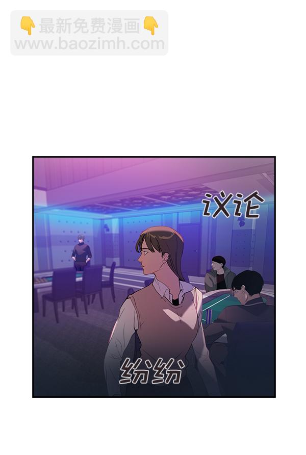 🍱实力至上校园 [第二季] 第2话 第26页