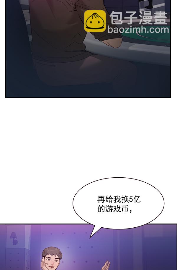 🍱实力至上校园 [第二季] 第2话 第29页