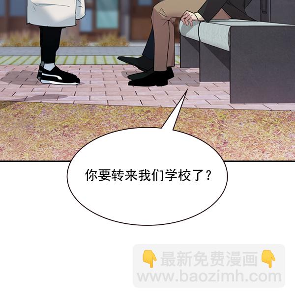 🍱实力至上校园 [第二季] 第2话 第3页