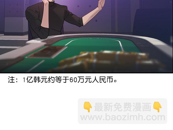 🍱实力至上校园 [第二季] 第2话 第30页