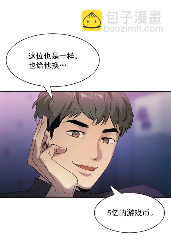 🍱实力至上校园 [第二季] 第2话 第31页
