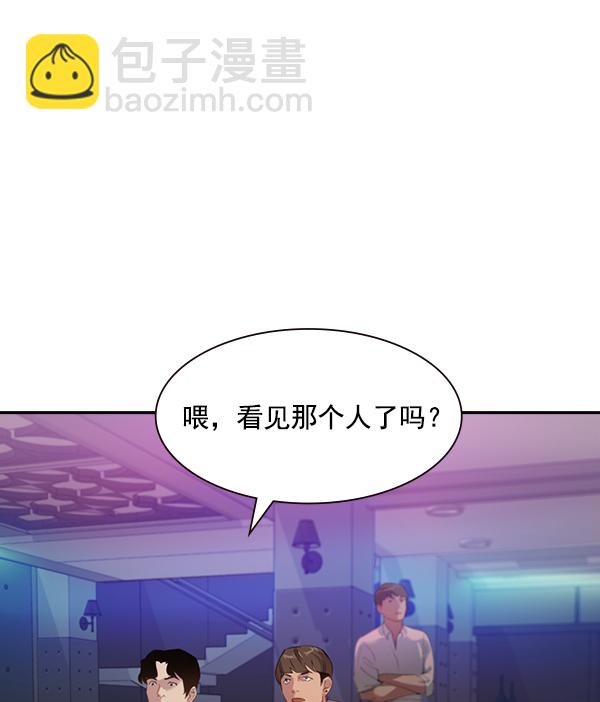🍱实力至上校园 [第二季] 第2话 第32页