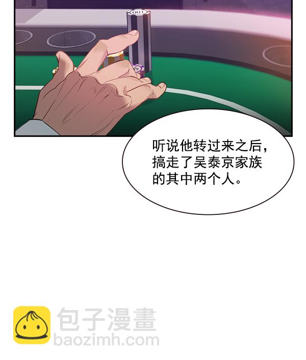 🍱实力至上校园 [第二季] 第2话 第34页