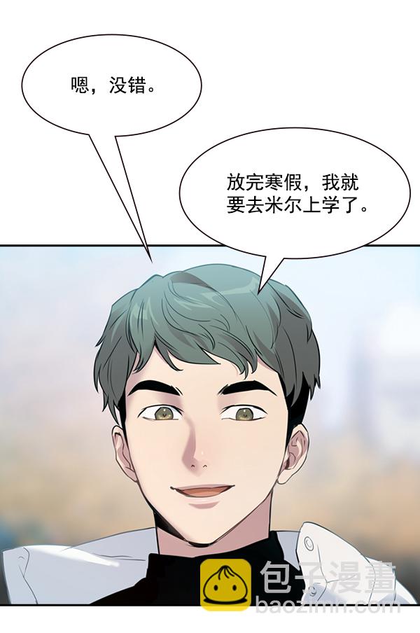 🍱实力至上校园 [第二季] 第2话 第4页