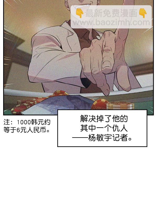 🍱实力至上校园 [第二季] 第2话 第40页