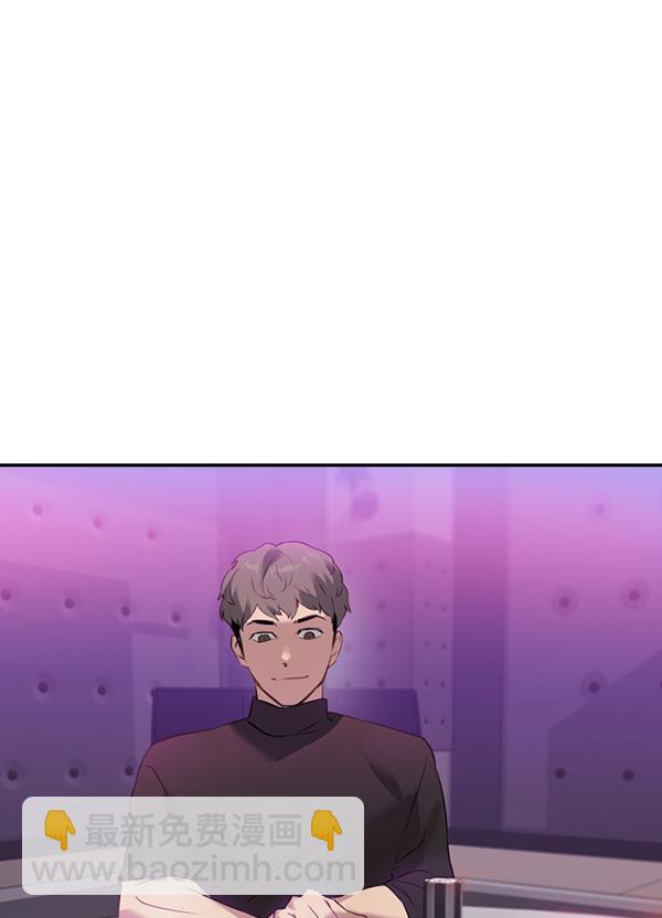 🍱实力至上校园 [第二季] 第2话 第41页