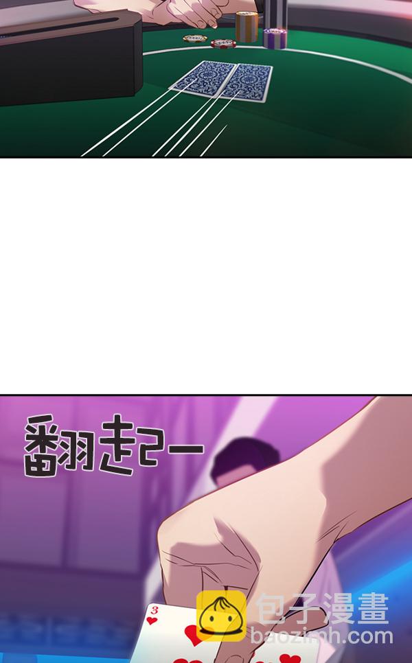 🍱实力至上校园 [第二季] 第2话 第42页