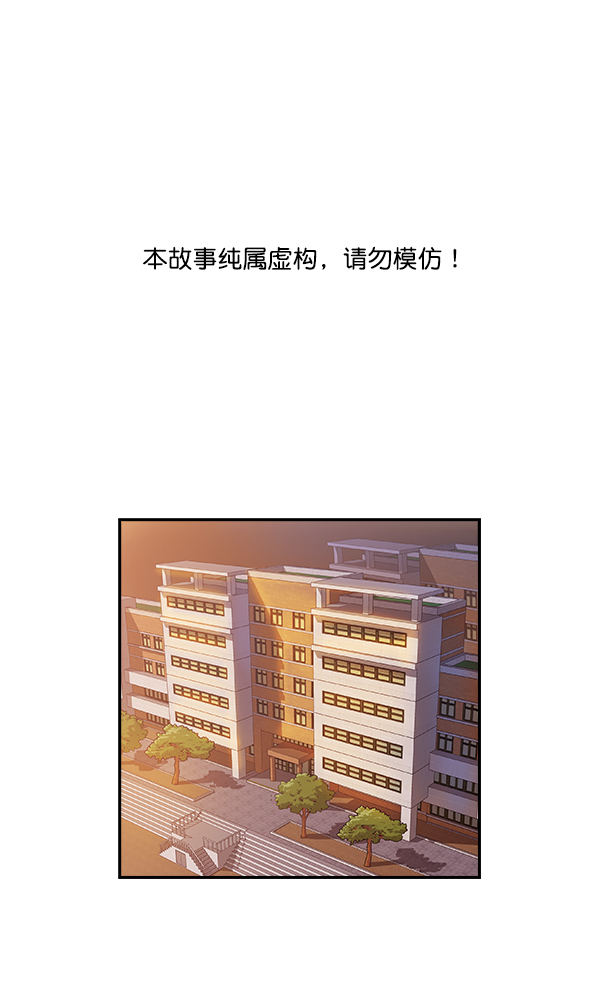 🍱实力至上校园 第12话 第1页