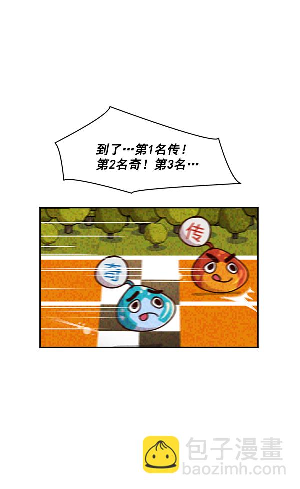 🍱实力至上校园 第12话 第30页
