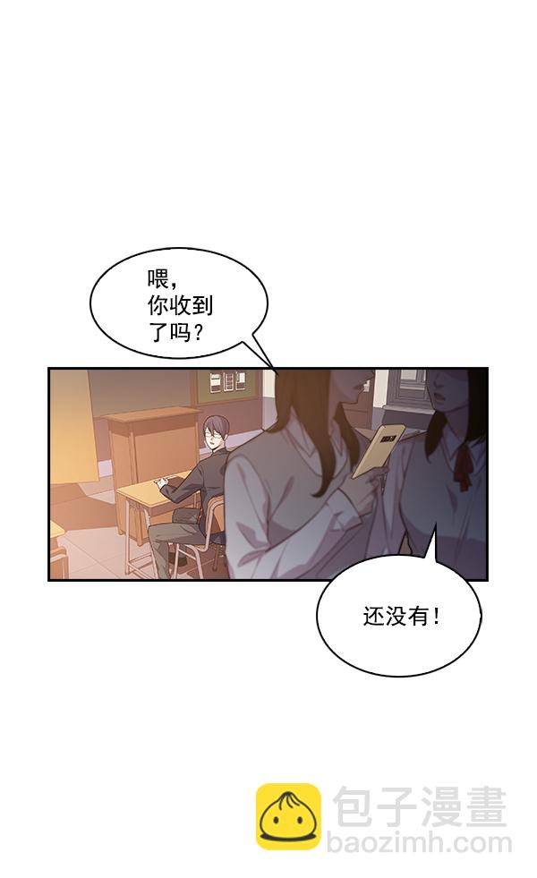 🍱实力至上校园 第12话 第35页