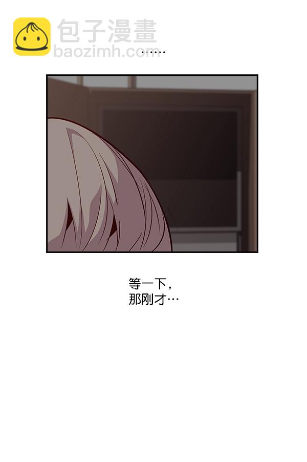 🍱实力至上校园 第12话 第49页