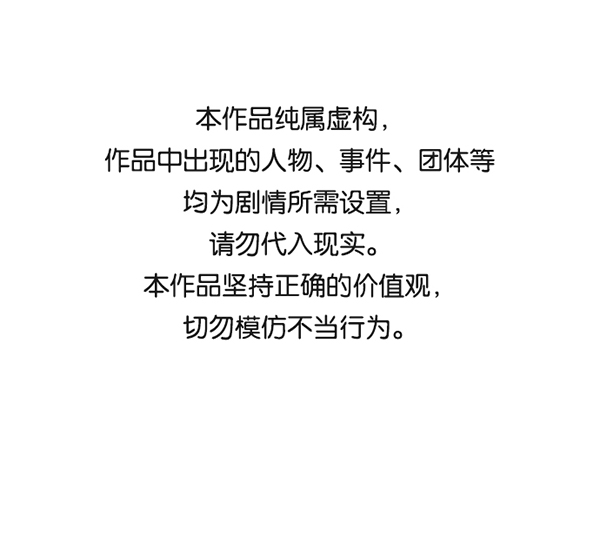 🍱实力至上校园 [第二季] 第4话 第1页