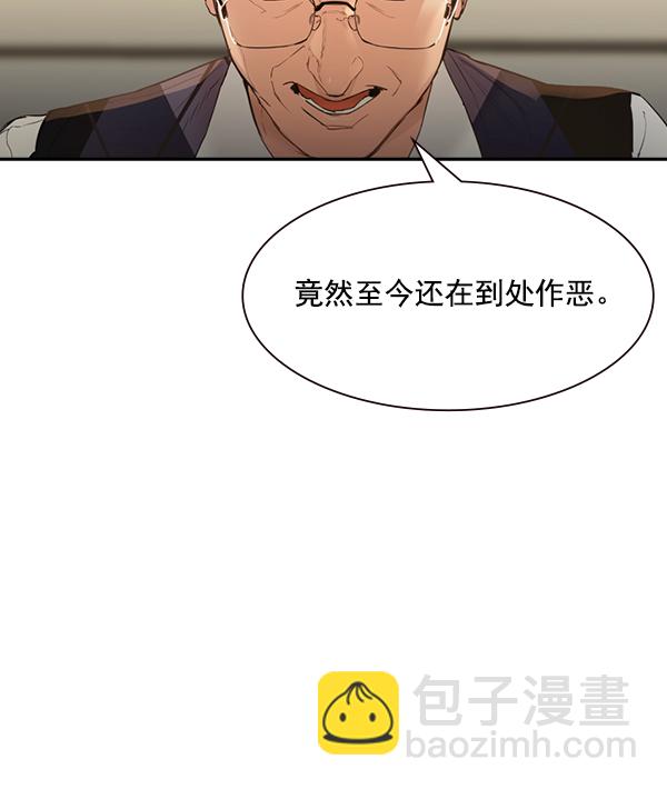 🍱实力至上校园 [第二季] 第4话 第11页