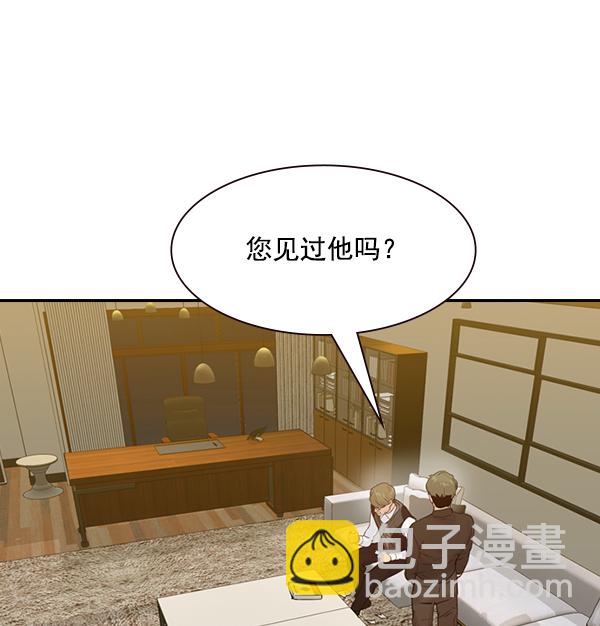 🍱实力至上校园 [第二季] 第4话 第12页