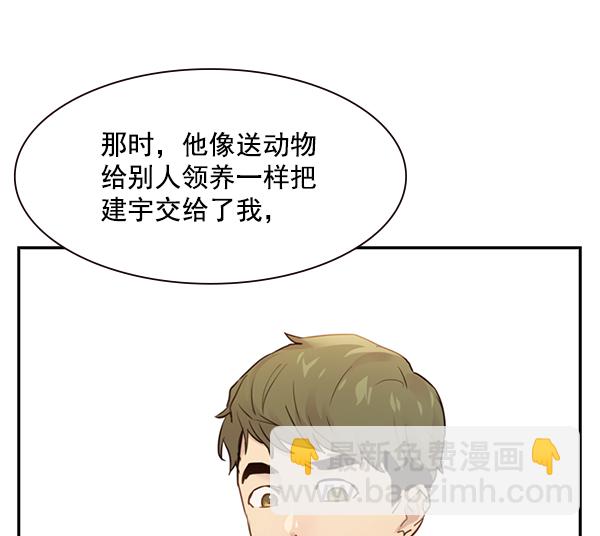 🍱实力至上校园 [第二季] 第4话 第15页