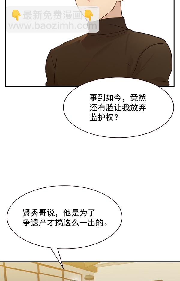 🍱实力至上校园 [第二季] 第4话 第16页