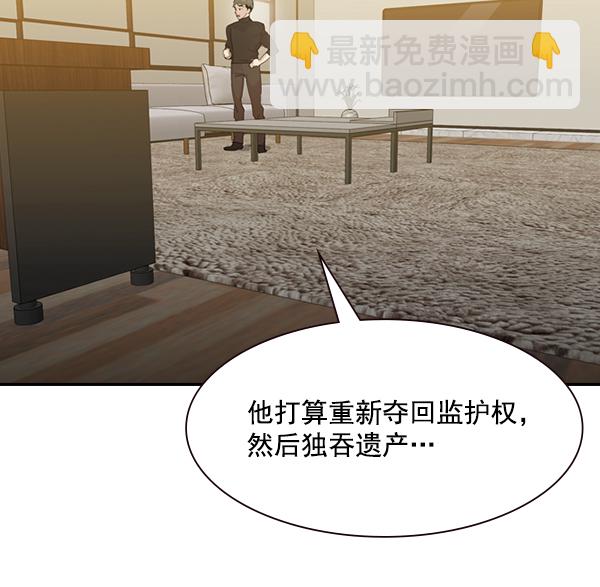🍱实力至上校园 [第二季] 第4话 第17页