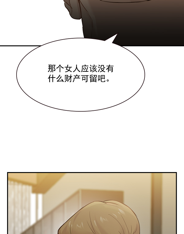 🍱实力至上校园 [第二季] 第4话 第19页