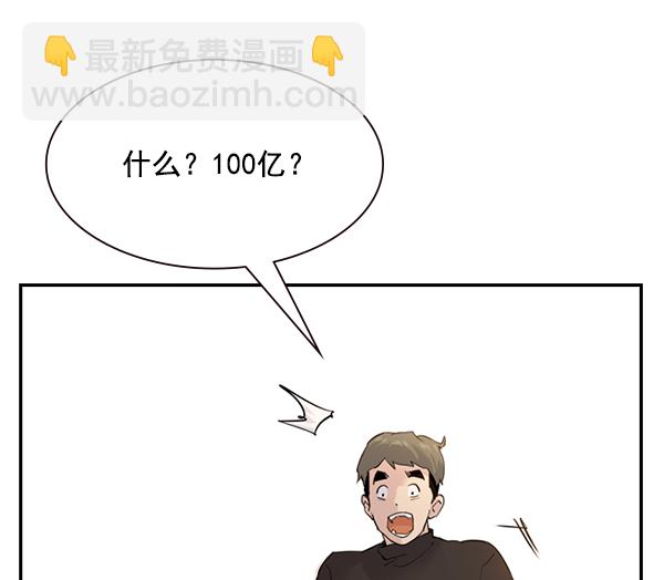🍱实力至上校园 [第二季] 第4话 第23页