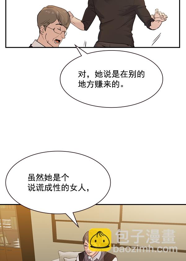 🍱实力至上校园 [第二季] 第4话 第24页