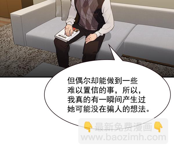 🍱实力至上校园 [第二季] 第4话 第25页