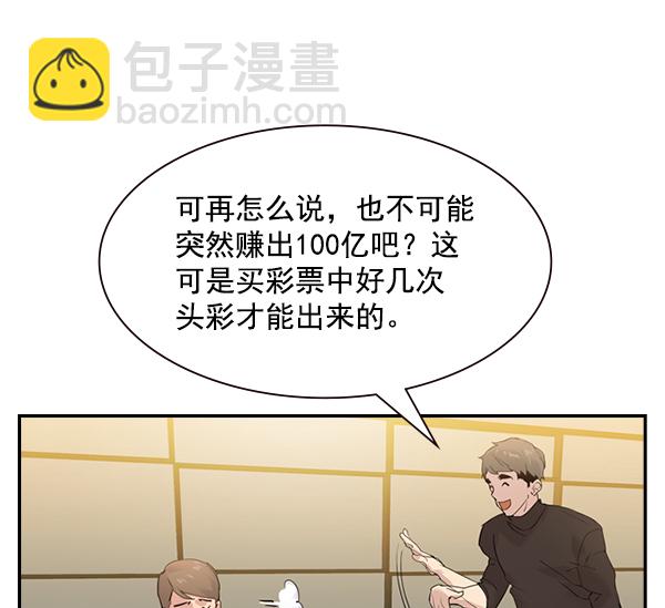 🍱实力至上校园 [第二季] 第4话 第26页