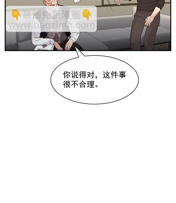 🍱实力至上校园 [第二季] 第4话 第27页