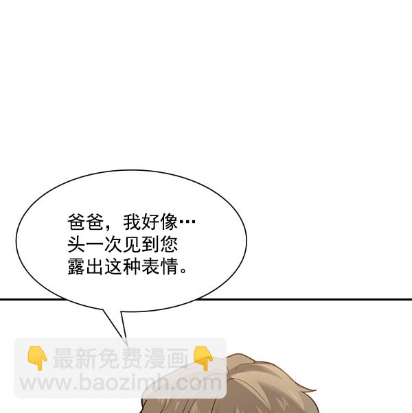 🍱实力至上校园 [第二季] 第4话 第29页