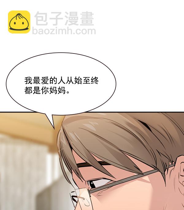🍱实力至上校园 [第二季] 第4话 第31页