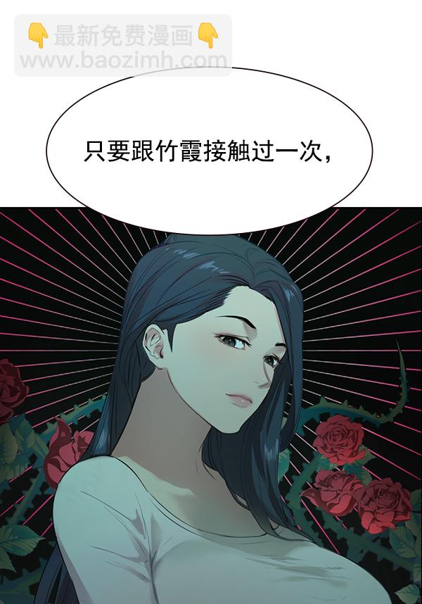 🍱实力至上校园 [第二季] 第4话 第33页