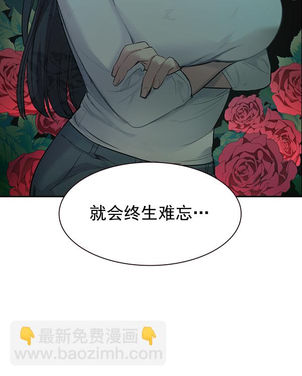 🍱实力至上校园 [第二季] 第4话 第34页
