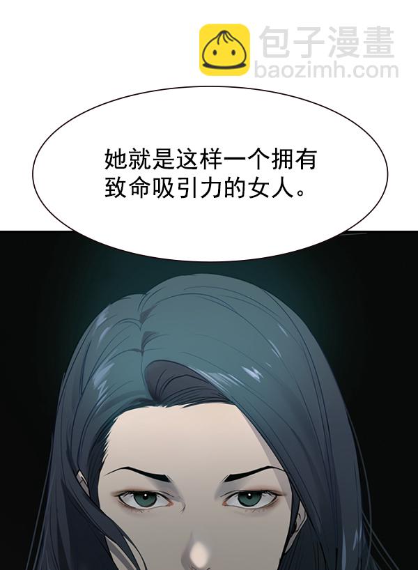 🍱实力至上校园 [第二季] 第4话 第35页