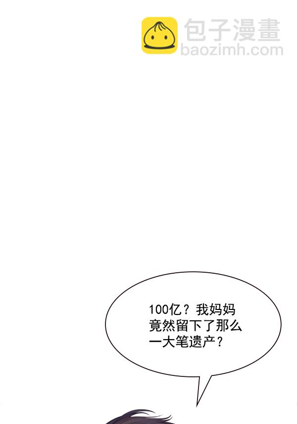 🍱实力至上校园 [第二季] 第4话 第37页