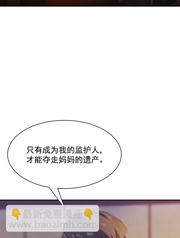 🍱实力至上校园 [第二季] 第4话 第40页