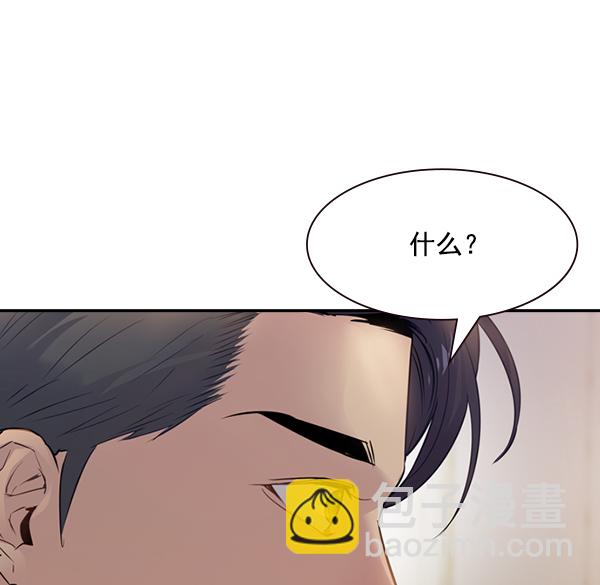 🍱实力至上校园 [第二季] 第4话 第50页