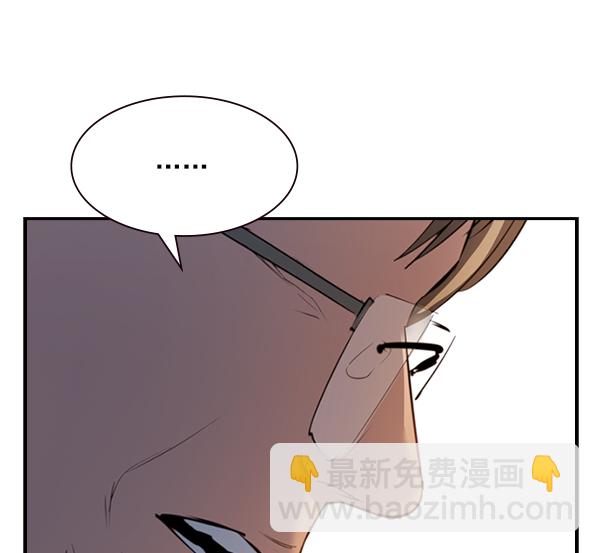 🍱实力至上校园 [第二季] 第4话 第7页