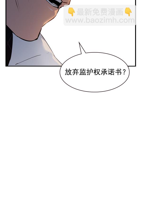 🍱实力至上校园 [第二季] 第4话 第8页