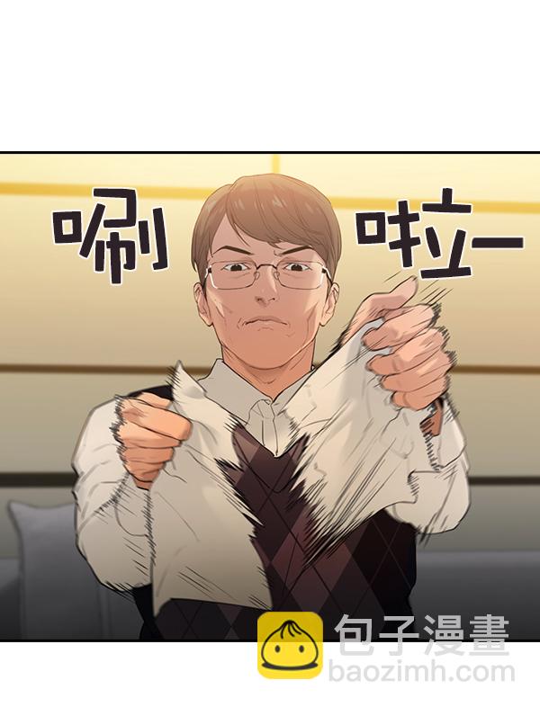 🍱实力至上校园 [第二季] 第4话 第9页