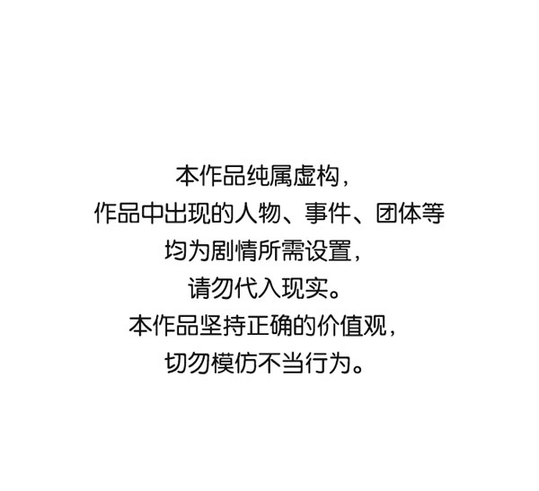 🍱实力至上校园 [第二季] 第6话 第1页