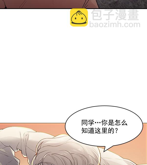 🍱实力至上校园 [第二季] 第6话 第12页