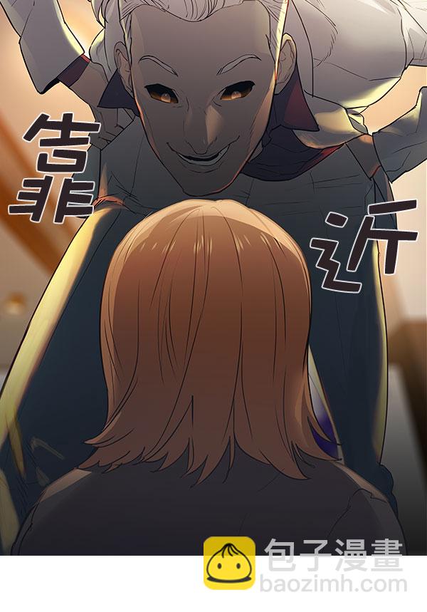 🍱实力至上校园 [第二季] 第6话 第13页